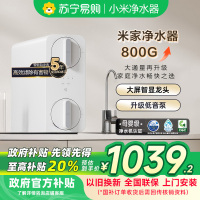 米家净水器800G-MR852-C