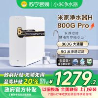 小米净水器家用净水机H800G Pro厨下式直饮机 六级过滤 5年RO反渗透 双出水龙头 无陈水 智能互联