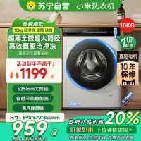 [自营]米家小米洗衣机10KG滚筒超净洗冰白直驱全自动超薄全嵌525mm大筒径以旧换新XQG100MJ106
