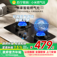 [自营]米家小米智能燃气灶S1 4500W液化气嵌入式家用猛火节能煤气灶具烟灶联动可调节以旧换新JZY-MJ02D