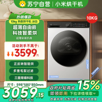 [自营]米家小米热泵烘干机10KG冰白家用干衣机 超薄全嵌混动速热防缠绕超薄 以旧换新H100MJ104