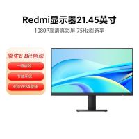 小米/Redmi21.45英寸家用学习办公高清护眼节能环保显示器