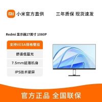 小米/Redmi显示器27寸1080P 2023