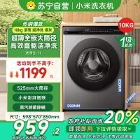 [自营]米家小米洗衣机10公斤滚筒超净洗银灰色全自动洗衣机超大筒径超薄机身XQG100MJ107