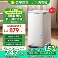 [自营]米家小米洗衣机 3KGPro婴儿迷你小型儿童内衣波轮洗衣机全自动高温煮洗除菌除螨以旧换新 XQB30MJ108