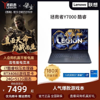 Lenovo/联想 联想拯救者Y7000 联想拯救者Y7000官方标配