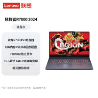 Lenovo/联想 联想拯救者R7000 联想拯救者R7000官方标配