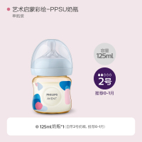 飞利浦新安怡自然吮吸PPSU奶瓶 奶嘴0月(新生儿特小流量) 4oz/125ml