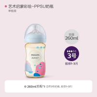飞利浦新安怡自然吮吸PPSU奶瓶 奶嘴1月+/慢流量/ 9oz/260ml