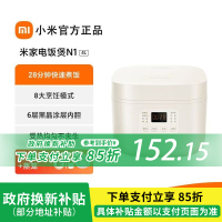 小米米家电饭煲N1 4L米家4A级电饭煲 家用3-6人多功能快煮饭电饭锅6层黑晶涂层内胆蒸饭新品