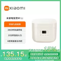 [政府补贴15%]小米米家电饭煲N1 3L米家4A级电饭煲 家用3-6人多功能快煮饭电饭锅6层黑晶涂层内胆蒸饭新品