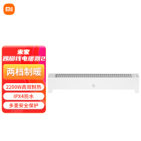 [政府补贴15%]小米米家踢脚线电暖器 2 电暖器取暖器暖风机 5秒速热全屋对流取暖IPX4防水 低噪制暖