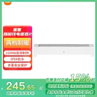 [政府补贴15%]小米米家踢脚线电暖器 2 电暖器取暖器暖风机 5秒速热全屋对流取暖IPX4防水 低噪制暖
