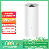 [政府补贴15%]小米米家智能变频除湿机30L家用去湿客厅卧室干衣轻音吸湿器