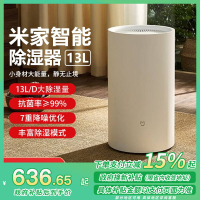 [政府补贴15%]小米米家智能除湿机13L抽湿机家用除湿器 吸湿器去湿机干燥机地下室防潮机去湿器回南天室内房间祛湿