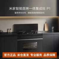 小米米家智能蒸烤一体集成灶P1