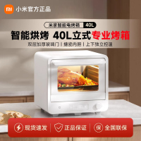 小米(MI)智能电烤箱 40L 台式家用小型大容量烘焙专用米家多功能空气炸箱解冻烧烤全自动烘烤蛋糕面包烤炉烤箱
