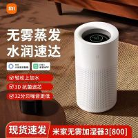 米家无雾加湿器3-800家用卧室客厅轻音抗菌大容量