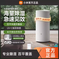 小米米家智能除湿机50L家用抽湿机室内强效吸湿除潮地下室大功率