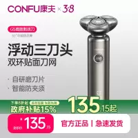 康夫电动剃须刀2023新款刮胡刀全身水洗男士旋转式胡须刀礼盒款KF-G5