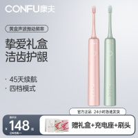 康夫家声波电动牙刷套装家用智能防水充电式学生党男女生情侣D1