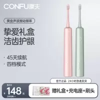 康夫家声波电动牙刷套装家用智能防水充电式学生党男女生情侣D1