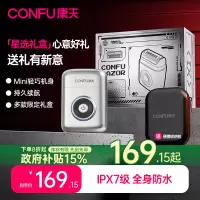 CONFU康夫剃须刀男士电动新款X1迷你便携刮胡刀送男友礼物