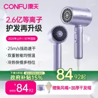 [升级]CONFU康夫电吹风机2.6亿等离子低噪音大风速干家用3158