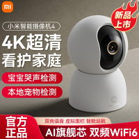 小米摄像机4云台版家用室内800w像素超清4K手机远程看家婴儿宠物6192