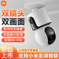 小米智能摄头C300双摄版家用监控全景家用360度6192