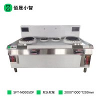 佰晟小智 商用电磁炉 智能恒温大功率 精准控温 美学设计 商用厨房首选SFT-N0005DF 双头双尾电磁小炒炉