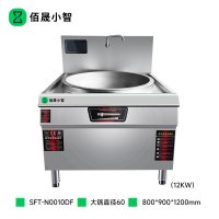 佰晟小智 商用电磁炉 智能恒温大功率 精准控温 美学设计 商用厨房首选SFT-N0010DF 单头电磁大锅灶