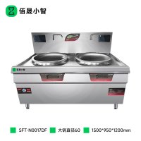 佰晟小智 商用电磁炉 智能恒温大功率 精准控温 美学设计 商用厨房首选SFT-N0017DF 双头电磁大锅灶