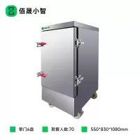 佰晟小智 蒸柜 SFT-M0012DF 高原单门6盘蒸饭柜