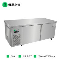 佰晟小智 风冷冷柜工作台 SFA-D0013DF 全冷藏风冷冷柜1.5米