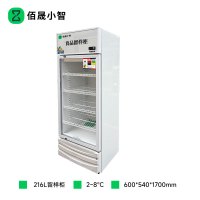 佰晟小智 冷藏留样柜 SFT-D1001DF 留样柜216L