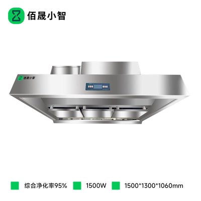 佰晟小智 油烟机超大吸力 SFT-E0001DF 油烟净化一体机1.5米
