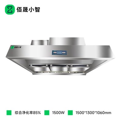 佰晟小智 油烟机超大吸力 SFB-E0001DF 油烟净化一体机1.5米(基础版)