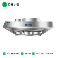 佰晟小智 油烟机超大吸力 SFA-E0005DF 油烟净化一体机2.4米(豪华版)