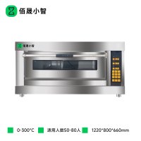 佰晟小智 商用烤箱智能控温电烤箱 SFT-J0001DF 一层两盘电烤炉