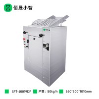 佰晟小智 智能多功能食品加工设备商用面条机 SFT-J0019DF