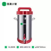 佰晟小智 商用豆浆机高速破壁多功能智能控温 SFT-Q0006DF 触摸屏豆浆机12L