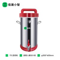 佰晟小智 商用豆浆机高速破壁多功能智能控温 SFT-Q0007DF 触摸屏豆浆机17L