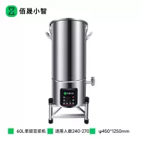 佰晟小智 商用豆浆机高速破壁多功能智能控温 SFT-Q0012DF 经济款单层豆浆机60L