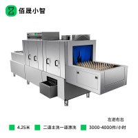 佰晟小智 商用洗碗机高效节能 SFT-K0014DF 长龙洗碗机4.25米(带除渣)