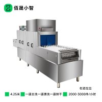 佰晟小智 商用洗碗机高效节能 SFT-K0017DF 长龙洗碗机4.25米(带烘干)