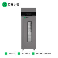 佰晟小智 商用工程款消毒柜 SFT-H0003DF 单门消毒柜400L