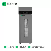 佰晟小智 商用工程款消毒柜 SFT-H0003DF 单门消毒柜400L