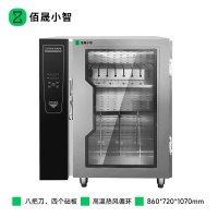 佰晟小智 刀具菜板消毒柜 SFT-H0008DF 侧电脑刀具砧板消毒柜(小)