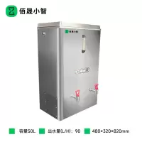 佰晟小智 商用开水器快速沸腾低噪音节能静音设计 SFT-A0004DF 全自动整体发泡开水器9KW